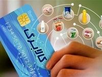 خبر مهم سخنگوی وزارت کار برای کالابرگ‌بگیران/ جزئیات خرید کالابرگ